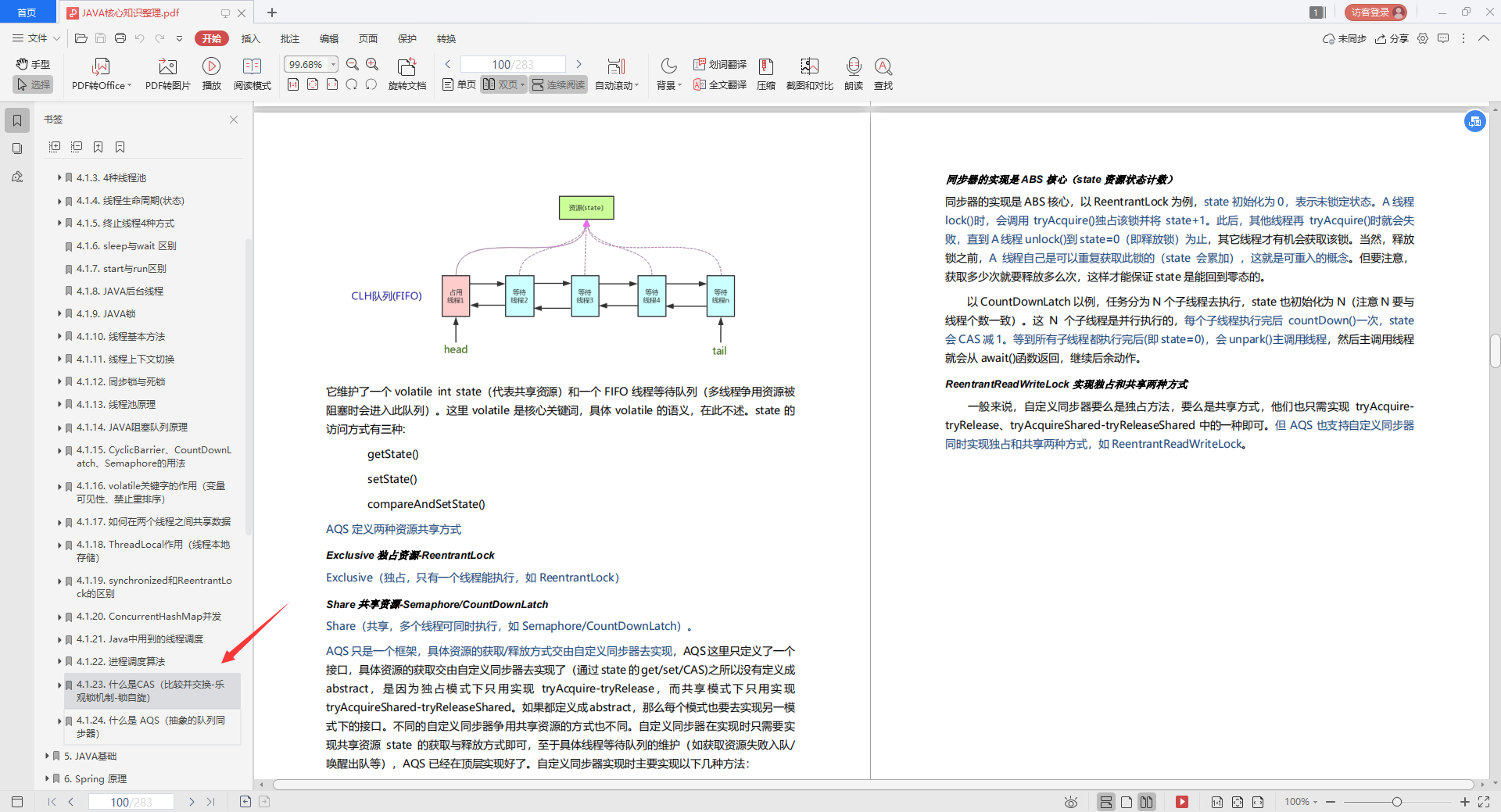 一份283页pdf，五大核心内容，熬夜“啃完”，竟拿下了阿里offer