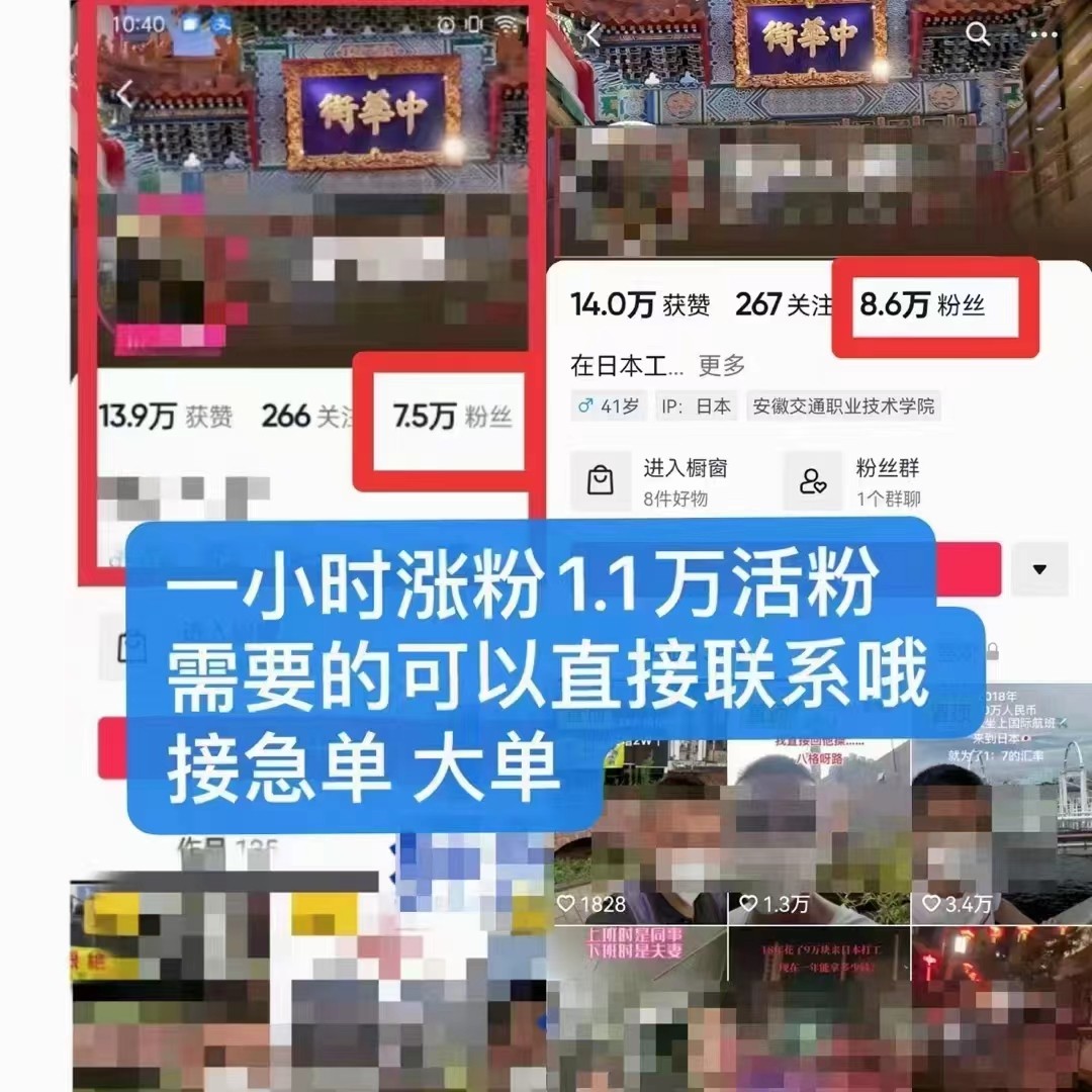 揭秘全网热门话题：抖音快速涨粉方法，巨量千川投流助你日增10000粉