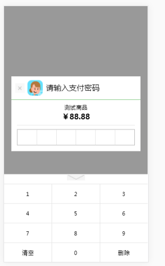 制作支付页面弹框html,JS实现仿微信支付弹窗功能_蜡烛_前端开发者