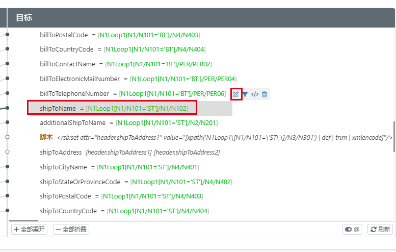 知行之桥 EDI 系统 XMLMap 操作指南