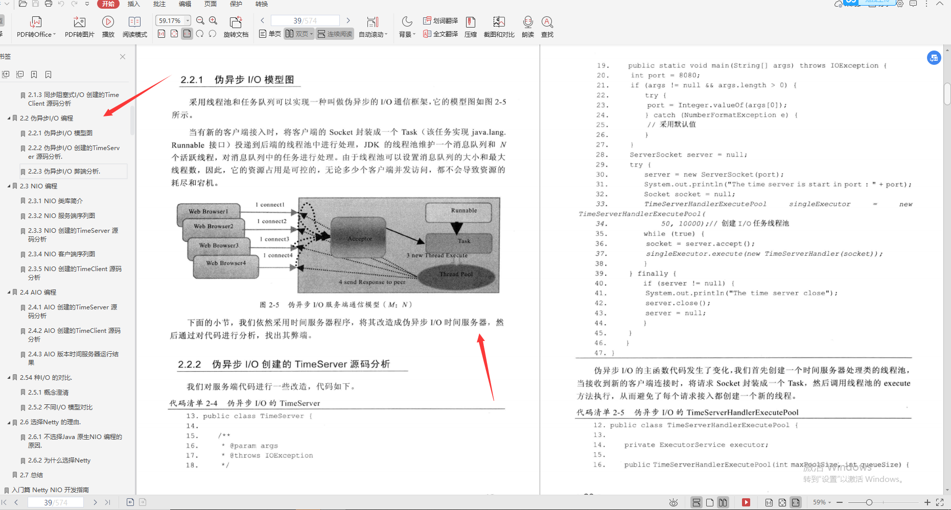 兴奋！阿里巴巴首推“Java进阶必备宝典”，理论到实战，一键搞定