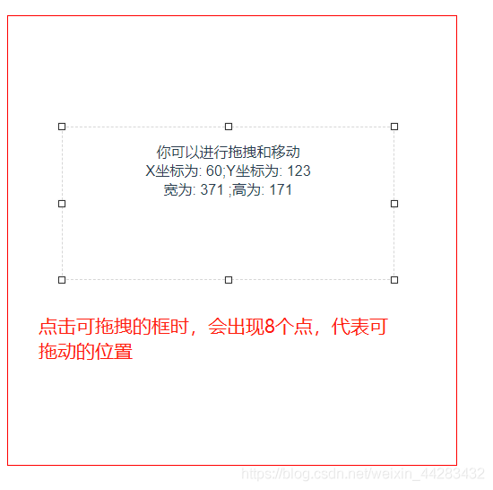 vue可调整大小和可拖动的组件---vue-draggable-resizable