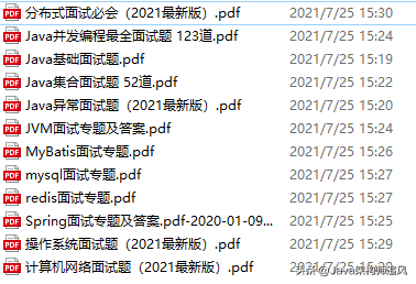 这份Java面试八股文让329人成功进入大厂，堪称2021最强