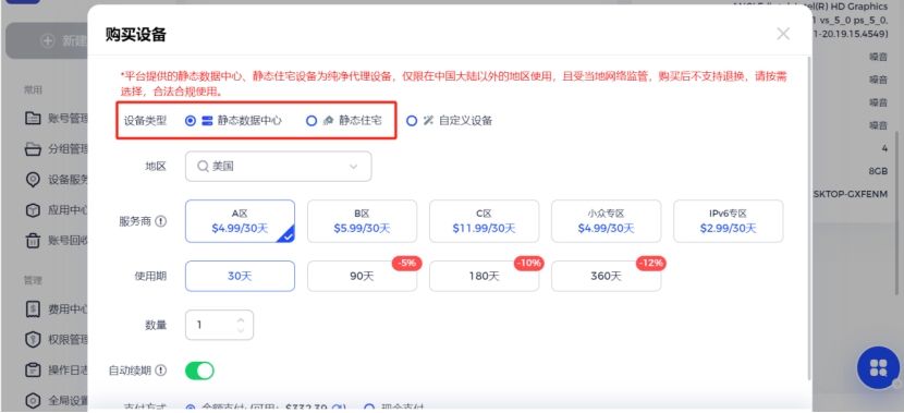 TikTok店群模式：从盈利到管理的全方位指南