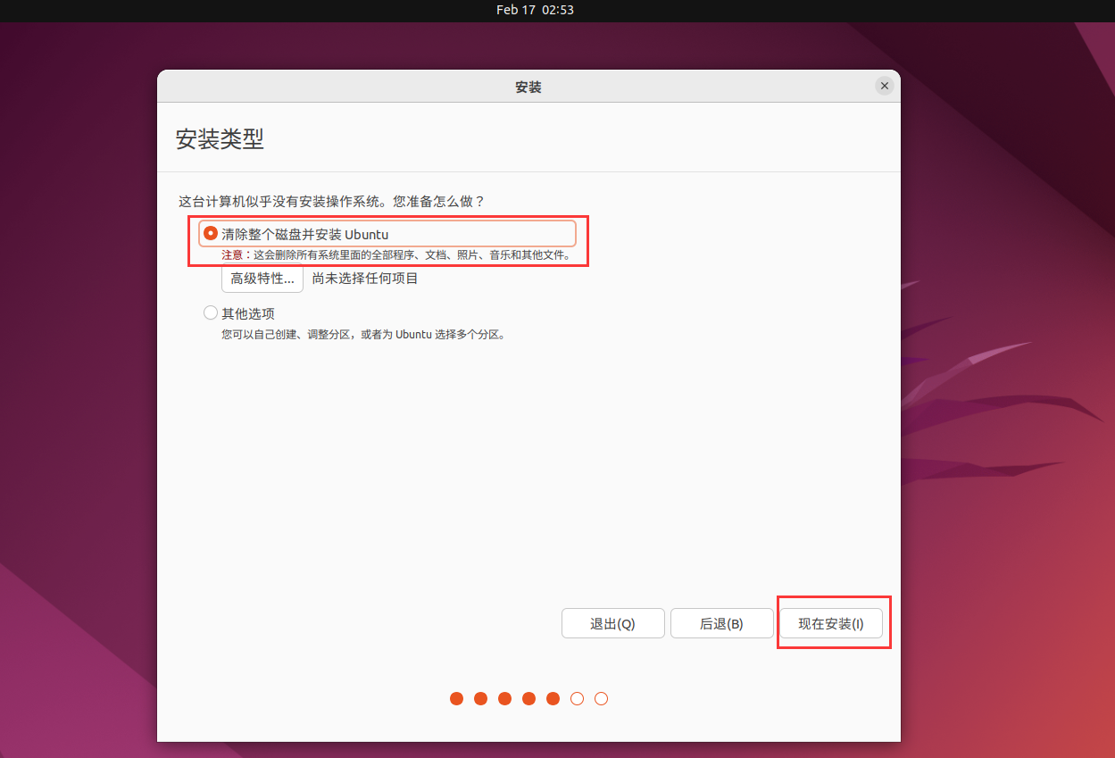 Ubuntu オペレーティング システム バージョン 22.04 のインストール チュートリアル - VMware 仮想マシン_VMware_21