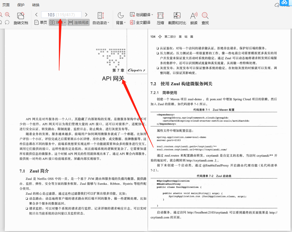 血赚！从阿里P8手上白嫖的SpringCloud微服务笔记