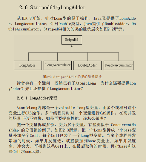 直击灵魂！美团大牛手撸并发原理笔记，由浅入深剖析JDK源码