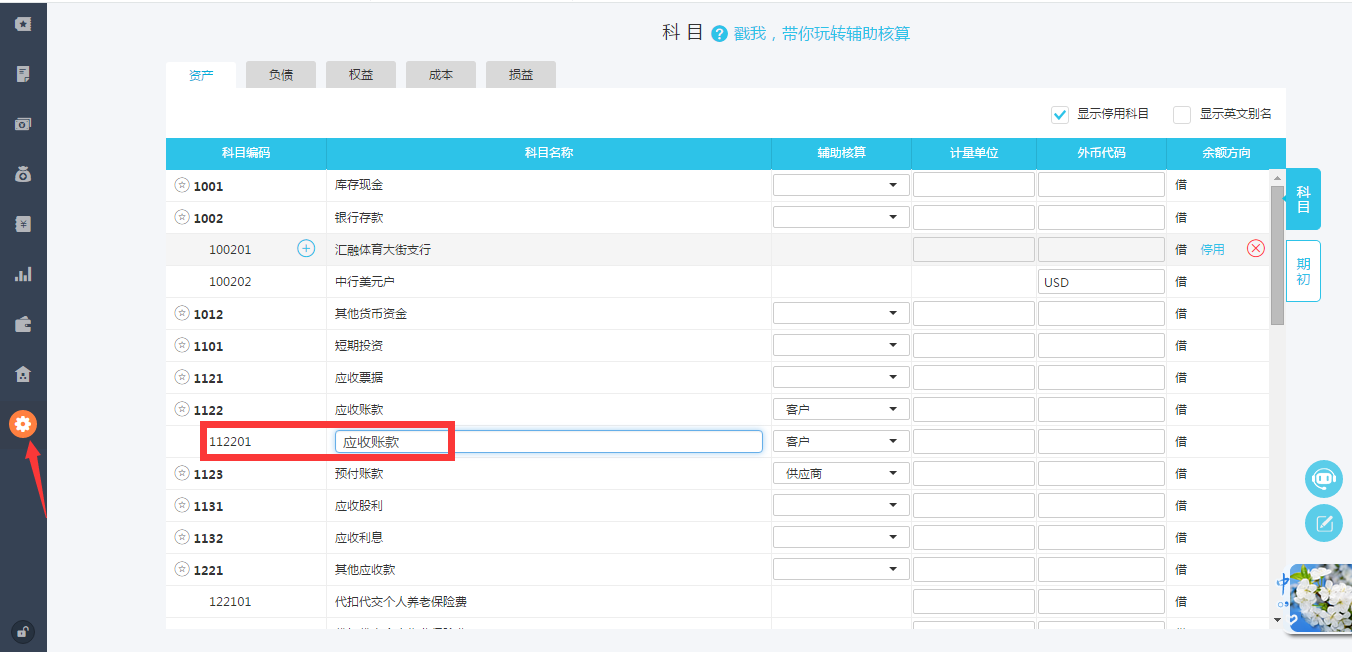 免费代账服务平台 2eb79a4ea0b463b2ee7743c331a4be41.png