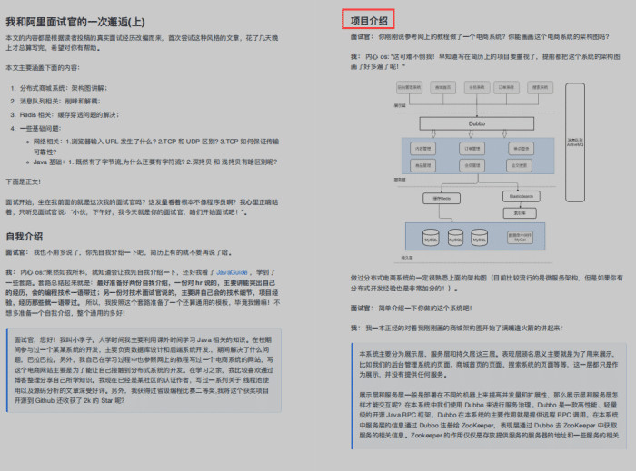 2021最新最全面“Java知识总结+⾯试指南”强烈推荐！ 