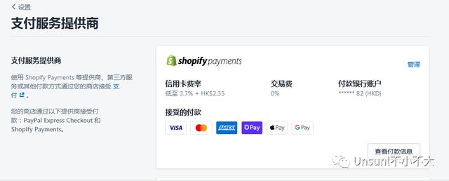 Iphone退款申请教程 天呐 我居然不花钱成功申请了shopify Payment Weixin 的博客 程序员宅基地 程序员宅基地