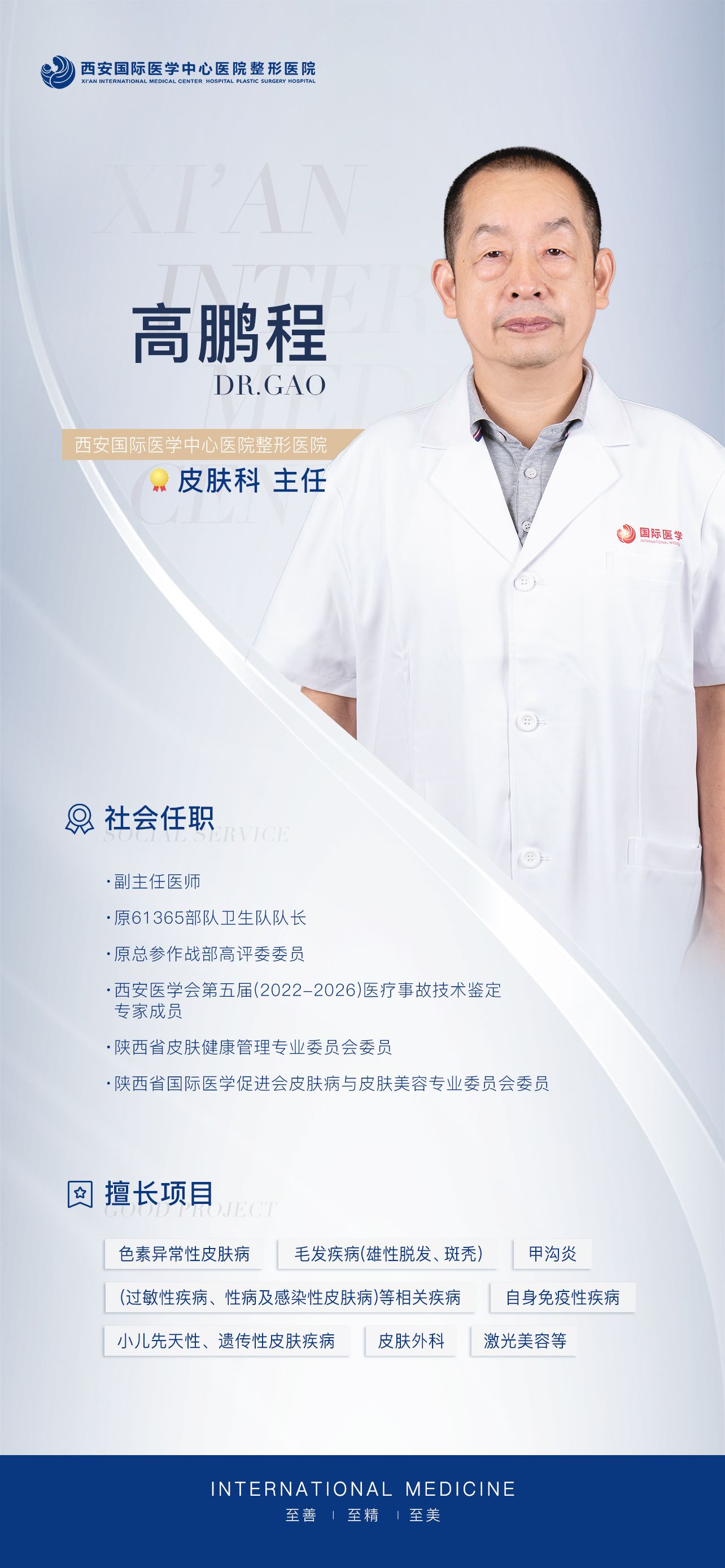 踏青季节如何不受过敏困扰？ 皮肤科医生春季过敏防护指南