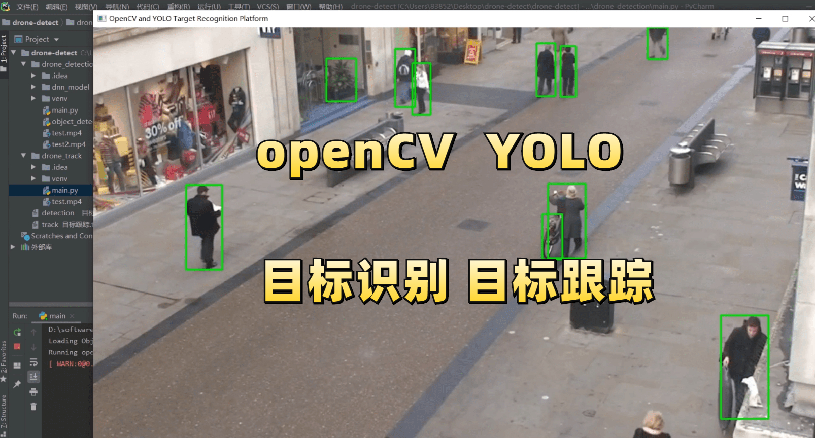 opencv-yolo5-python-csdn