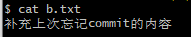 git reset --soft（回退commit，保留add）