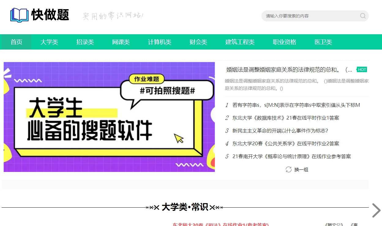 大学英语ab级题搜题软件？分享7个支持答案和解析的工具 #笔记#其他