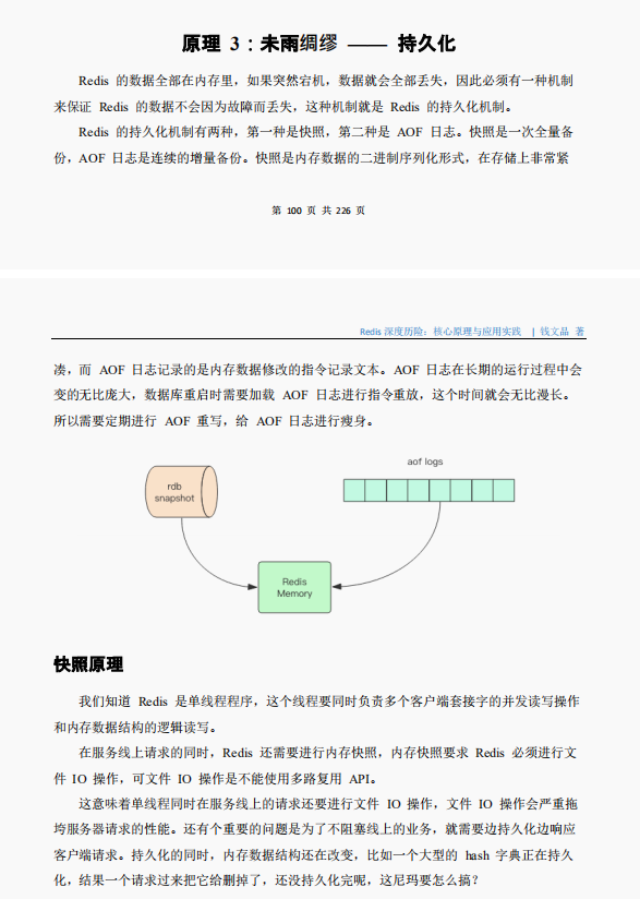 腾讯大佬直言：掌握这份Redis实战笔记就掌握了云计算的未来