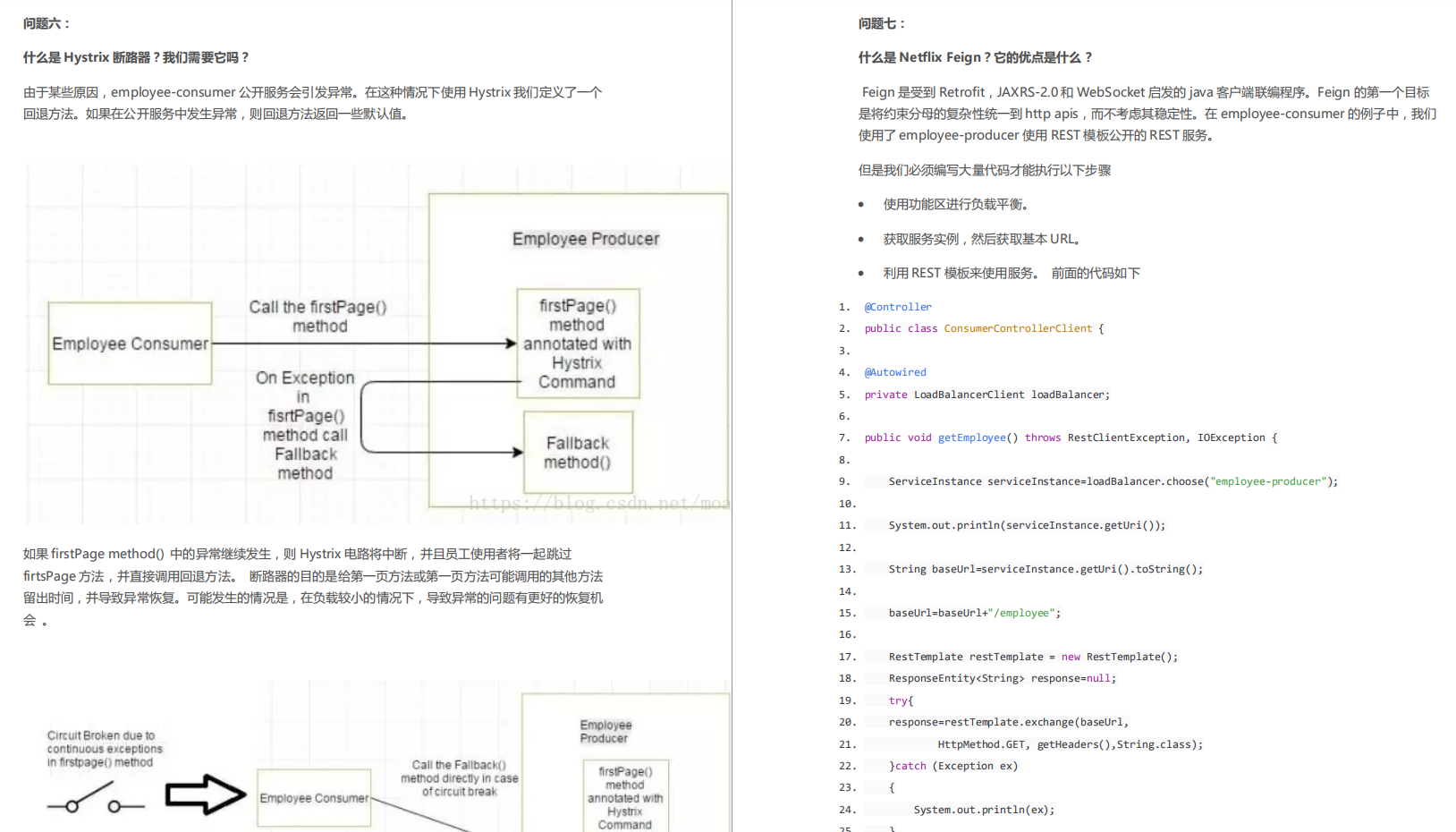 Spring全家桶+高并发编程+Netty+Redis+Dubbo等面试专题（BAT向）