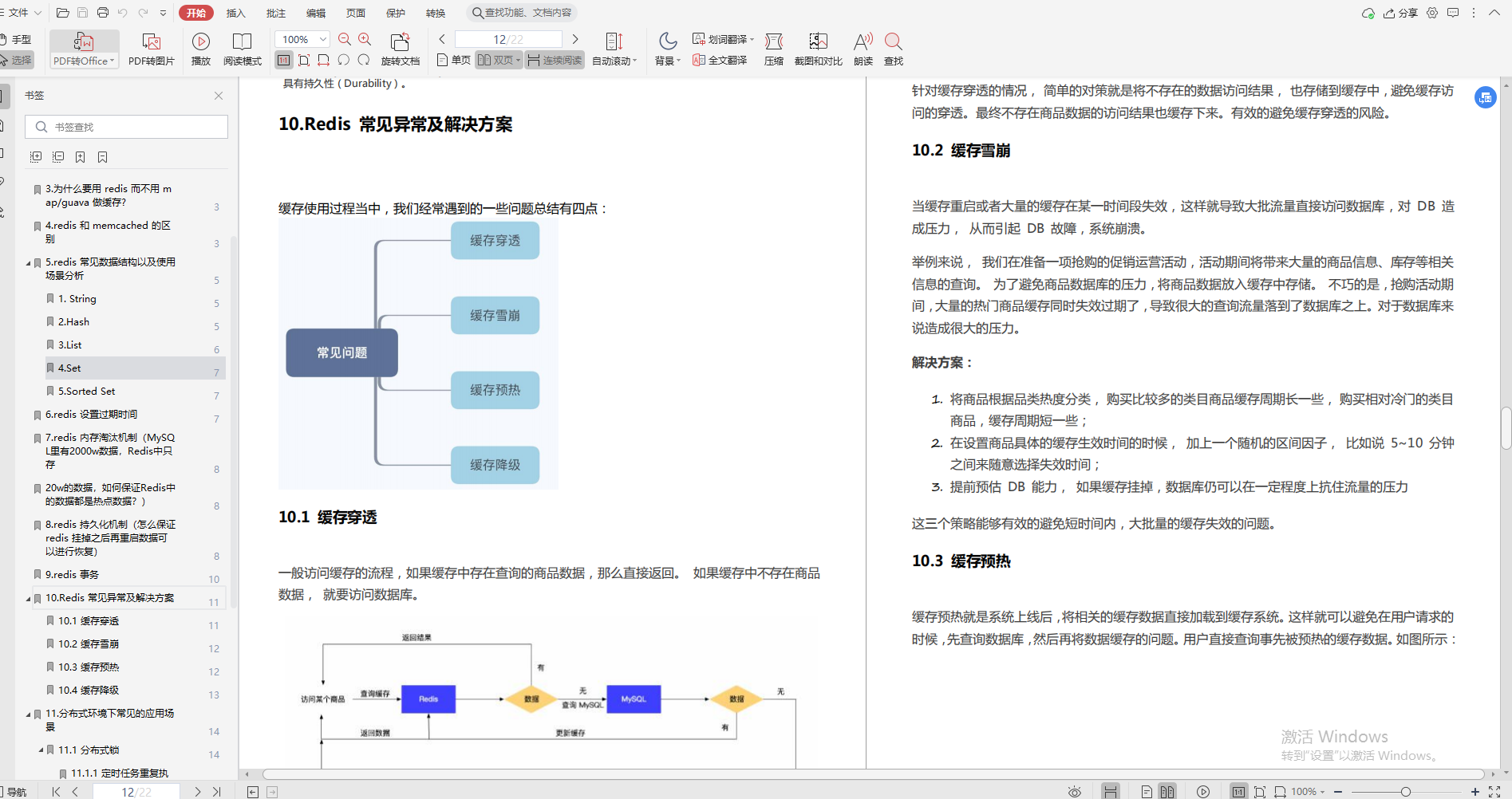 阿里大佬倾情力荐：Java全线成长宝典，从P5到P8一应俱全