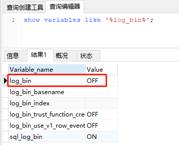 必须了解的MySQL三种日志