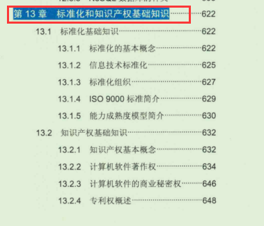 赞爆！全国计算机专业数据库系统工程师考试指定教程（第三版）