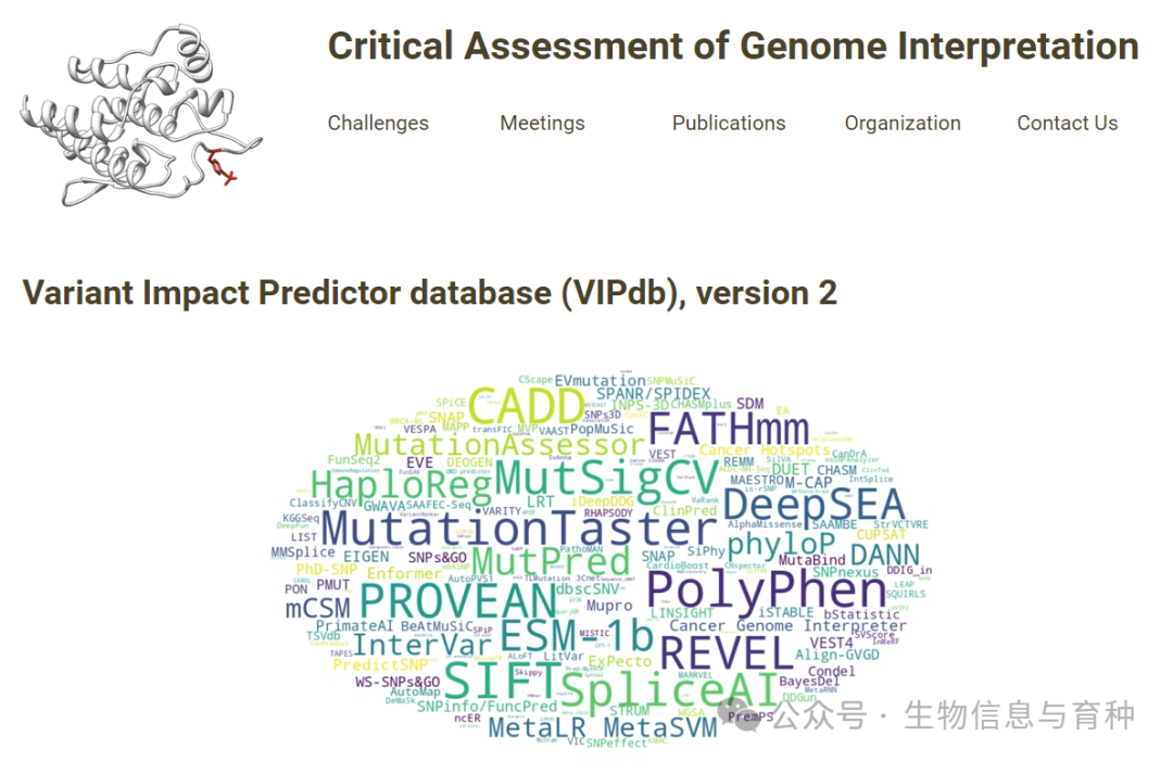 VIPdb，有害突变预测以及植物育种_生物信息