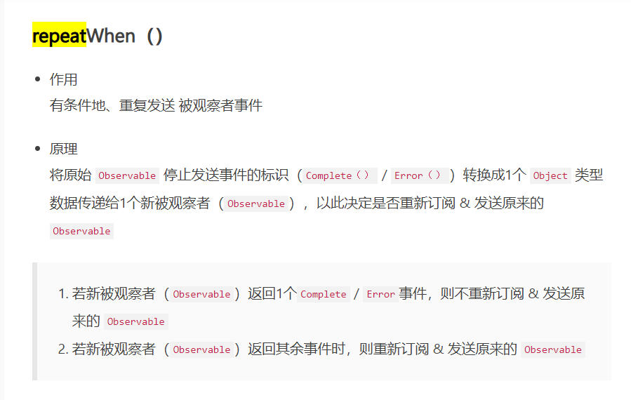 android轮询