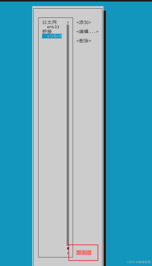 通用网卡配置文件配置网络(Linux网络服务器 11)_linux_06