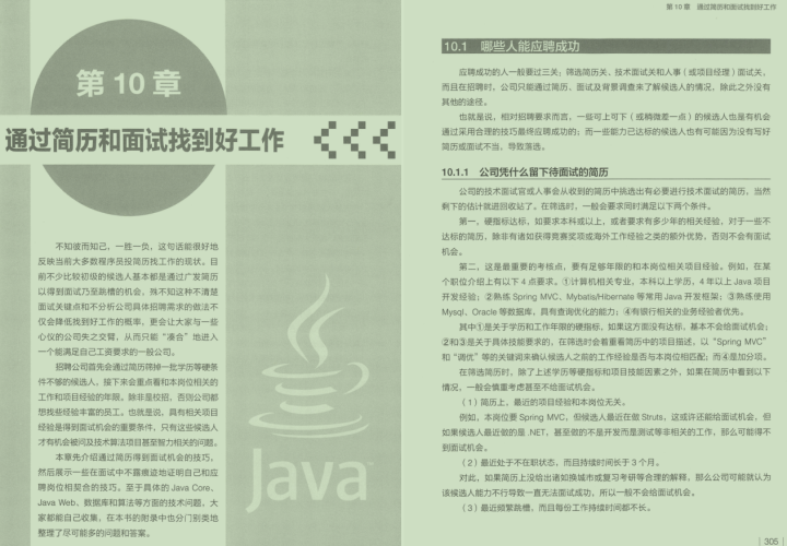 豆瓣评分9.0，《Java核心技术与面试》神作，已帮助1374人拿到Offer