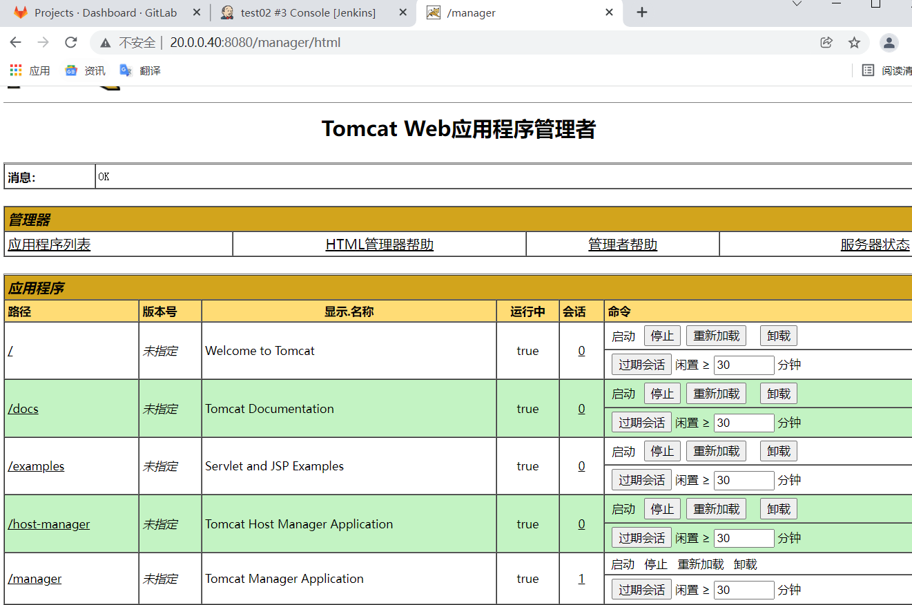 有手就行3——持续集成环境—maven、tomcat、安装和配置