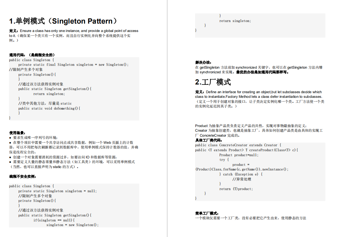 Jin San Yin Si Shao detours, Java post interview sprint, you and the big factory are only short of this article