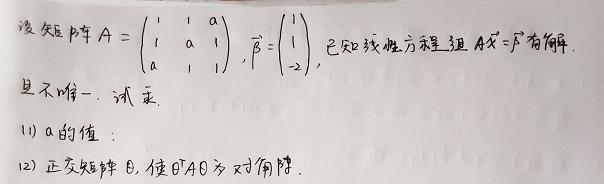 实对称矩阵的特征值求法_线性代数之实对称矩阵得相似对角化问题的方法总结...