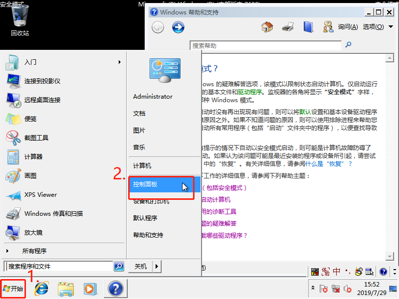 計算機藍屏無法啟動代碼50win7系統出現藍屏代碼0x0000050怎麼解決