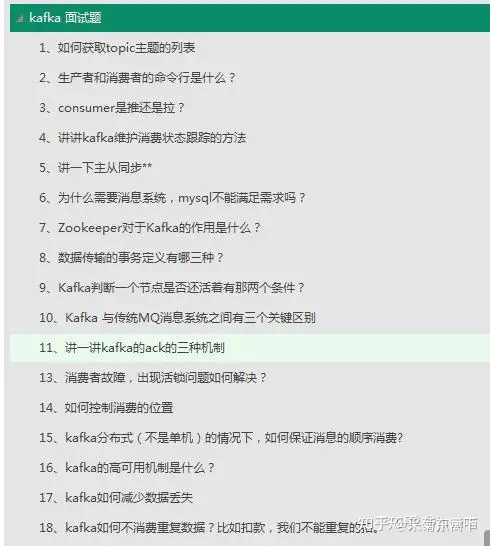 不愧是阿里大牛整理的java高级工程师面试 1000 题，面面俱到，太全了