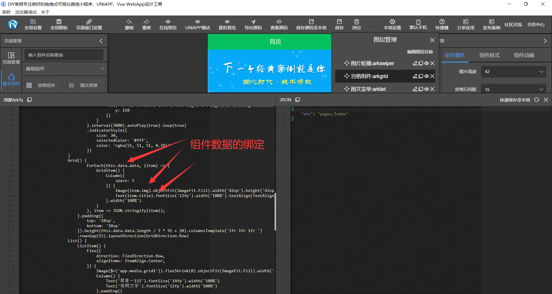 非鸿蒙官方低代码源码生成器-鸿蒙开发者社区