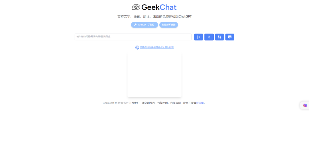 10个镜像网站工具箱供你使用，不注册ChatGPT也能免费使用ChatGPT