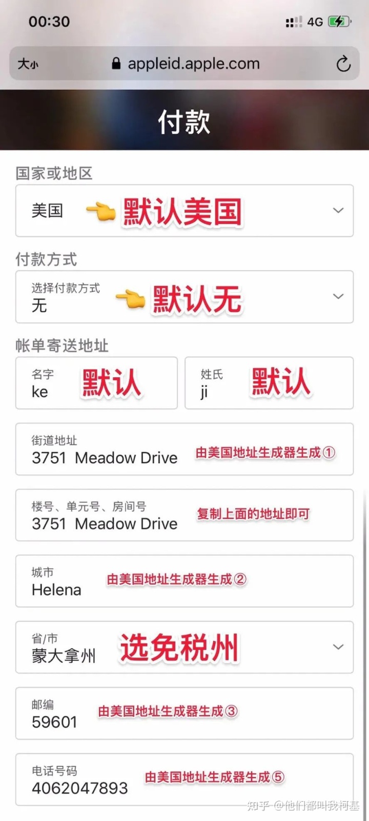 apple id如何注册_申请appleid账号 (https://mushiming.com/)  第4张