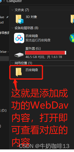 Windows10添加WebDav地址时报错“输入的文件夹无效，请选择另一个”