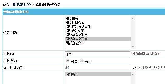 帝国cms 站点地图html,帝国CMS定时自动生成sitemap.xml网站地图教程【代码分享】...