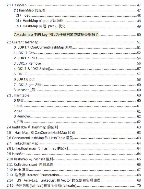 一步天堂，一步地狱，蚂蚁的六轮面试我是怎么撑过来的？（Java岗