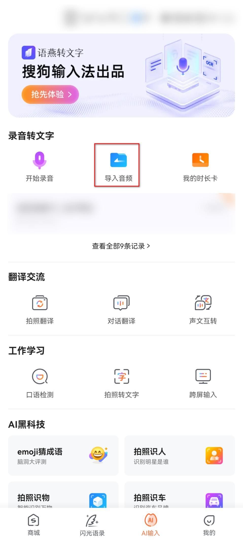 推荐三款实用的录音转文字软件给你