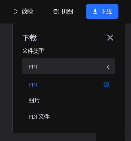 你还在为写PPT而烦恼吗，Kimi一键帮你生成PPT