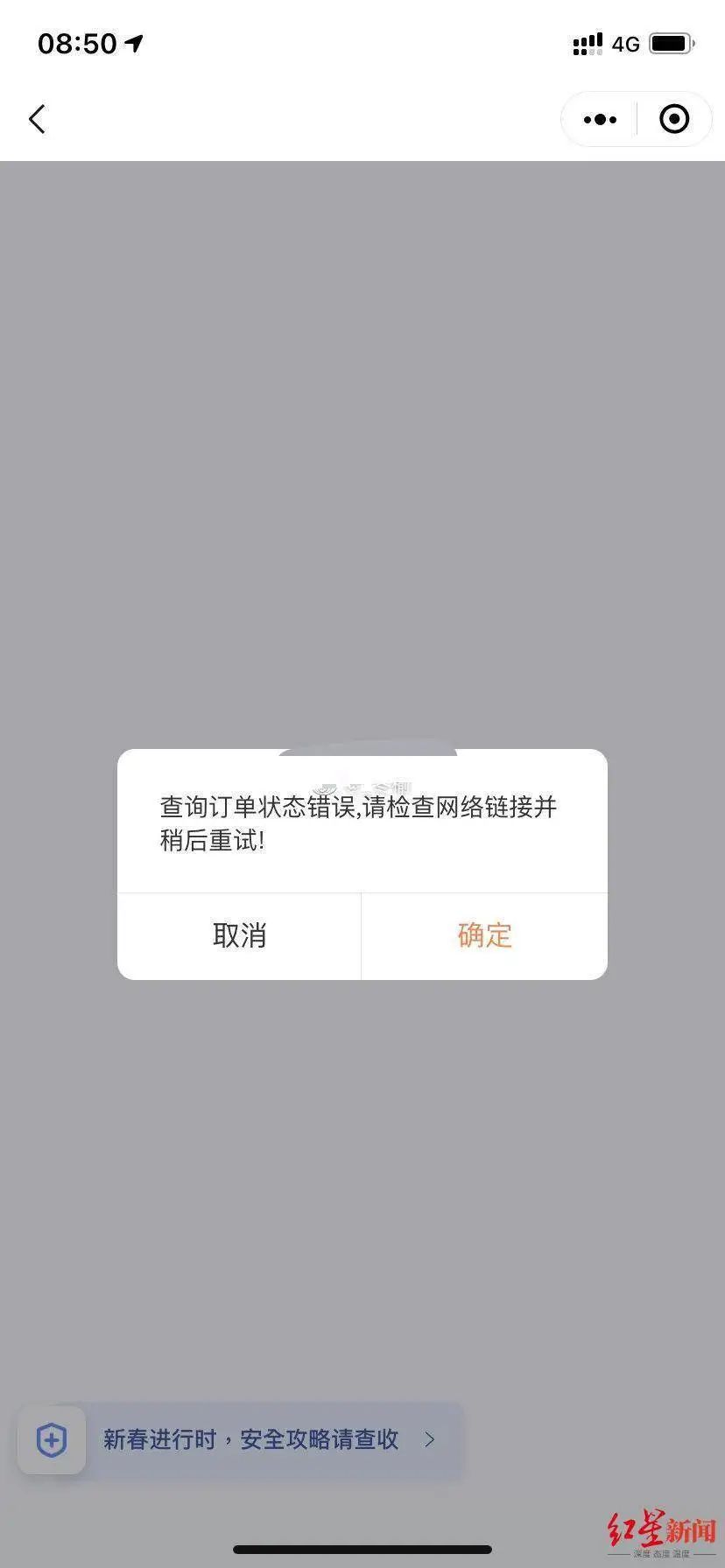 滴滴又崩了。。