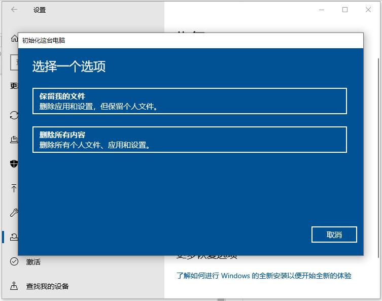 电脑怎么格式化 win7、win10、win11恢复出厂设置教程