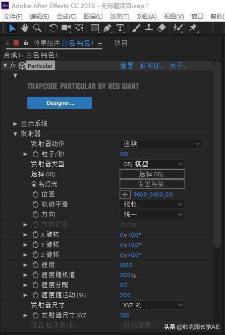 shine插件ae粒子插件trapcodeparticular中文汉化版支持新版ae2020