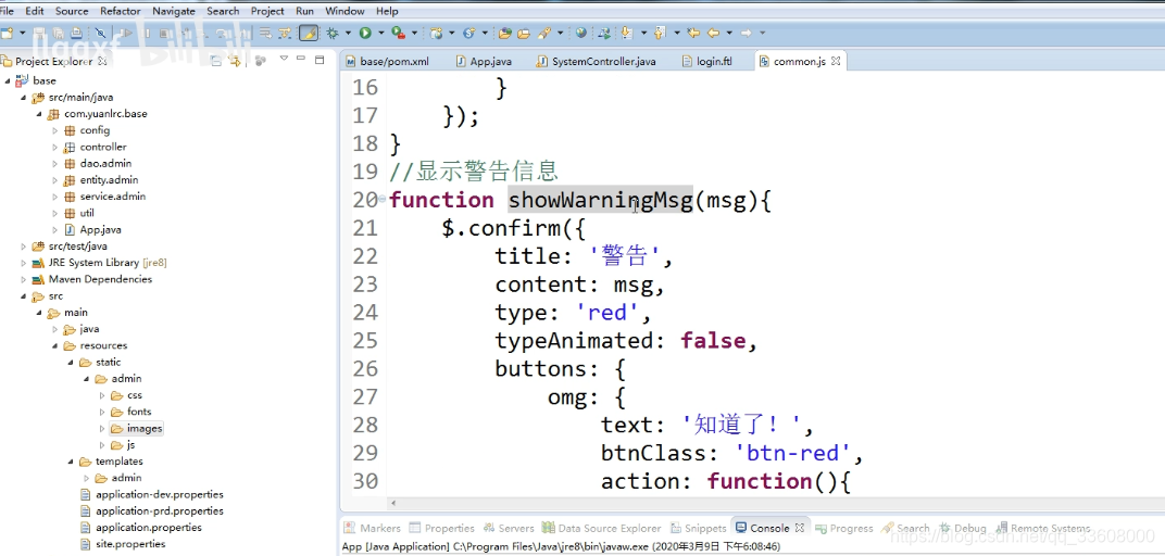 开发知识点-前端-Ajax_json_24