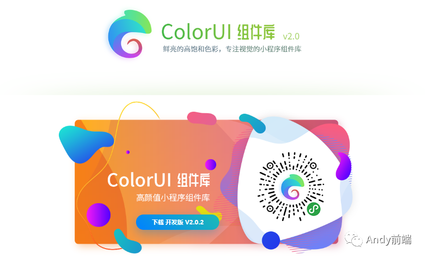 主流框架开发_框架模块_小程序开发框架模块