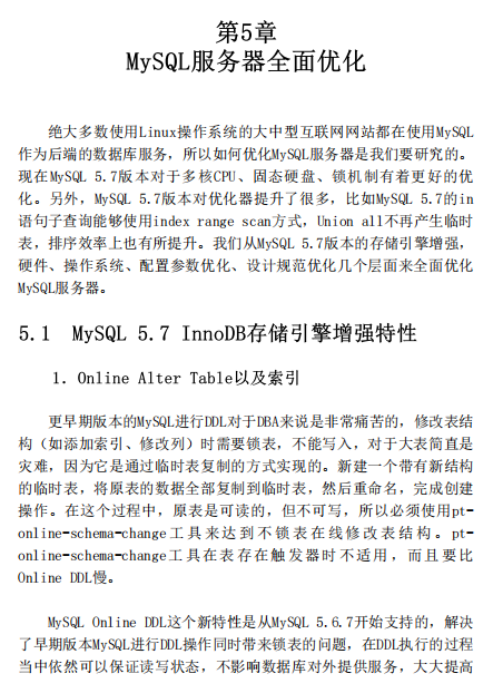 腾讯云架构师出品的《MySQL性能优化和高可用架构实践》文档针不戳~