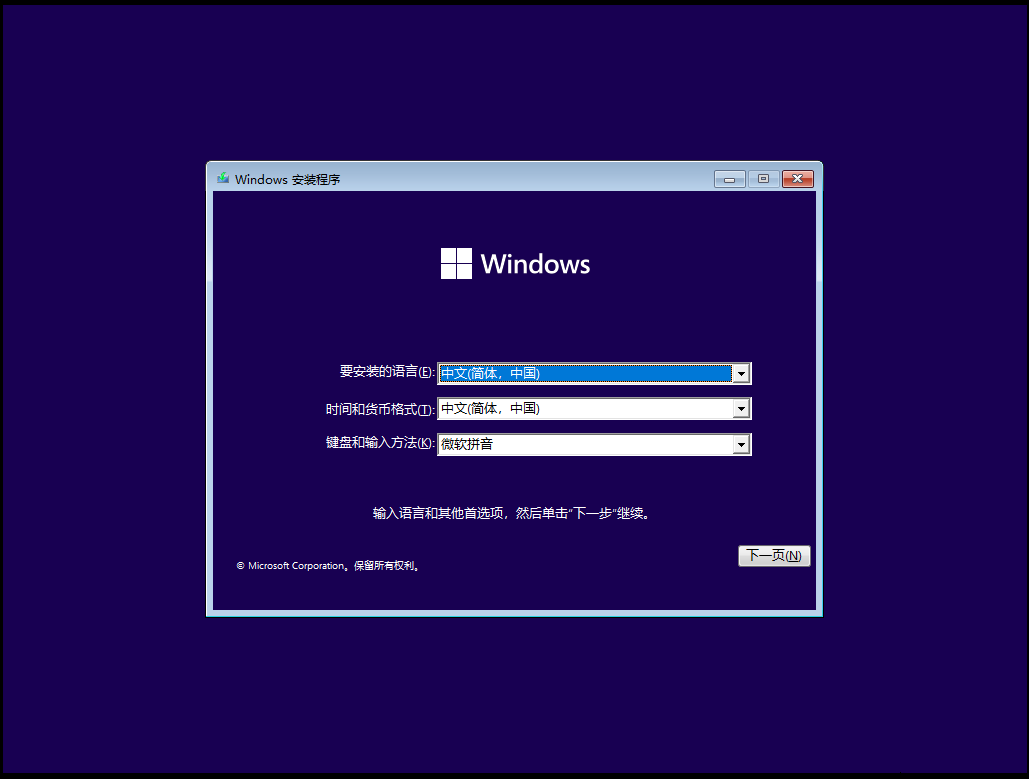 【VMware】如何演示使用U盘在VMware虚拟机上安装Windows11