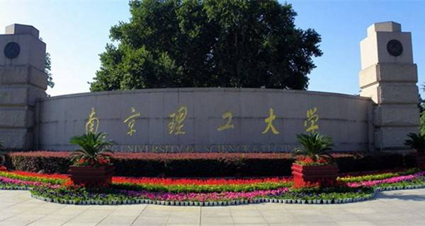 南京理工大学计算机科学与工程学院地址,南京理工大学有几个校区及校区地址...