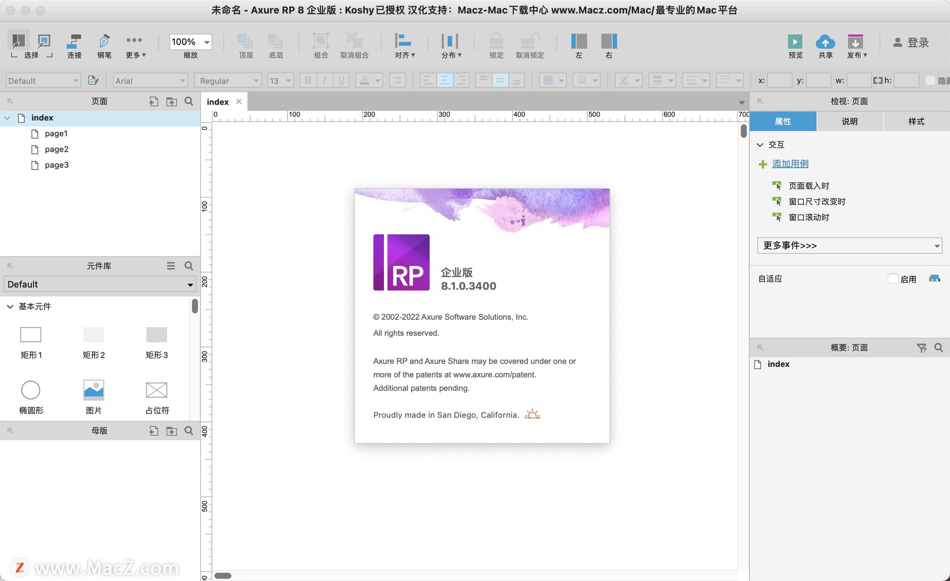 Axure RP 8.1.0.3400(原型设计工具)