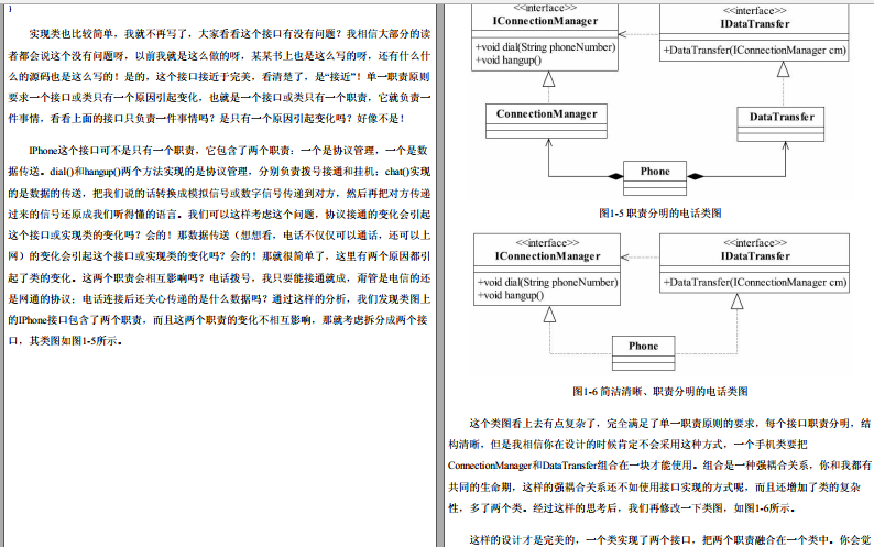 迄今为止，最全最通俗易懂的“设计模式实践手册”它来了